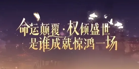 盛唐烟雨(古风恋爱手游) 盛唐烟雨(古风恋爱手游)