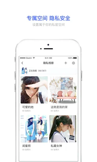 相册宝最新手机版 相册宝最新手机版