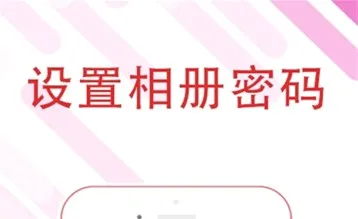 相册宝最新手机版 相册宝最新手机版