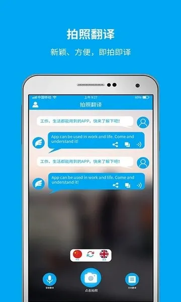 即时翻译官2026最新版本 即时翻译官2026最新版本