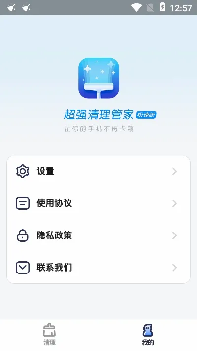 ��ǿ�����ܼ�(�ֻ���������)v2.0.7 �ٷ�����