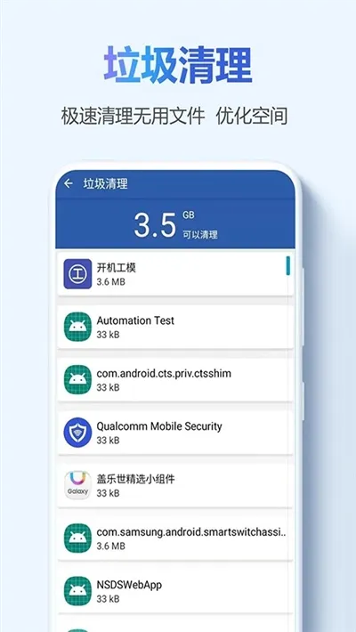 ��ǿ�����ܼ�(�ֻ���������)v2.0.7 �ٷ�����