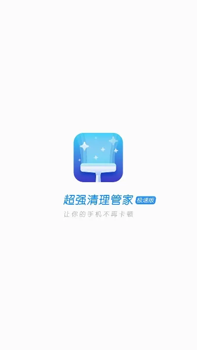 ��ǿ�����ܼ�(�ֻ���������)v2.0.7 �ٷ�����