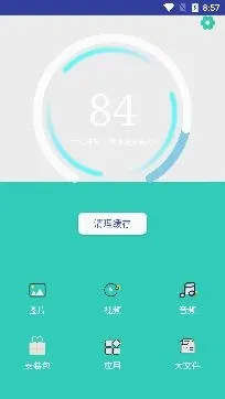 超强清理管家(手机清理软件) 超强清理管家(手机清理软件)