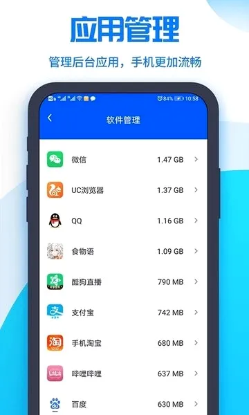 超强清理管家(手机清理软件) 超强清理管家(手机清理软件)