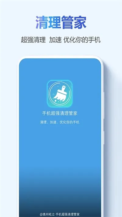 ��ǿ�����ܼ�(�ֻ���������)v2.0.7 �ٷ�����