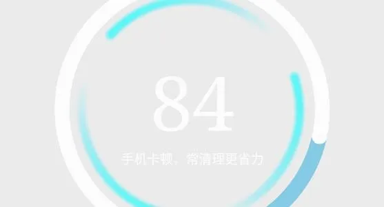 超强清理管家(手机清理软件) 超强清理管家(手机清理软件)