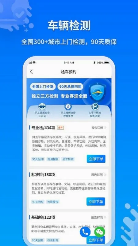 �쳵��(���ֳ����ƽ̨)v1.2.5 ��Ѱ�
