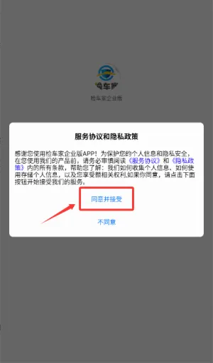 检车家(二手车检测平台) 检车家(二手车检测平台)