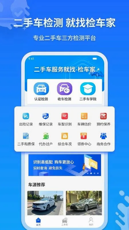 �쳵��(���ֳ����ƽ̨)v1.2.5 ��Ѱ�