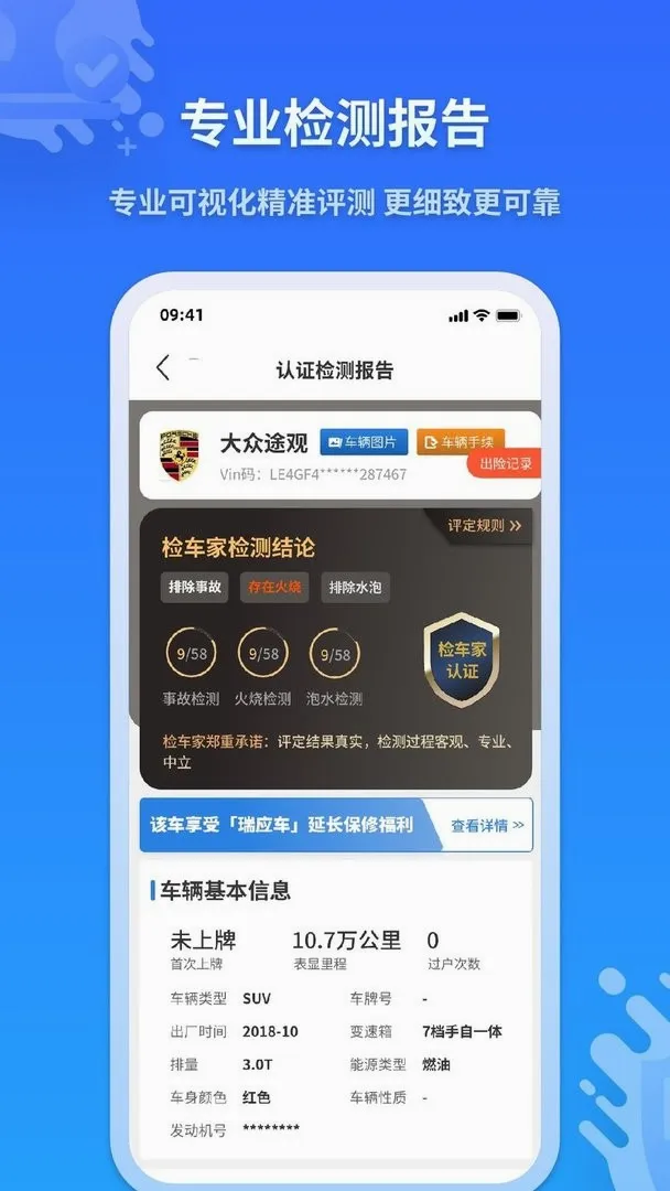 �쳵��(���ֳ����ƽ̨)v1.2.5 ��Ѱ�