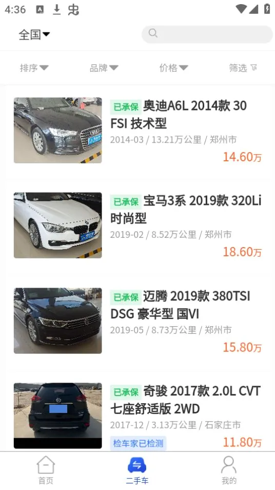 �쳵��(���ֳ����ƽ̨)v1.2.5 ��Ѱ�