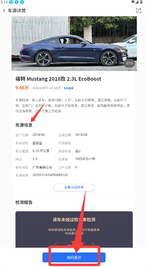 检车家(二手车检测平台) 检车家(二手车检测平台)
