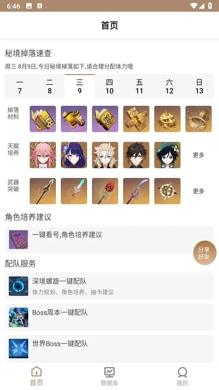 ���ɰٿ�(ԭ��������)v1.0.5 �ٷ�����