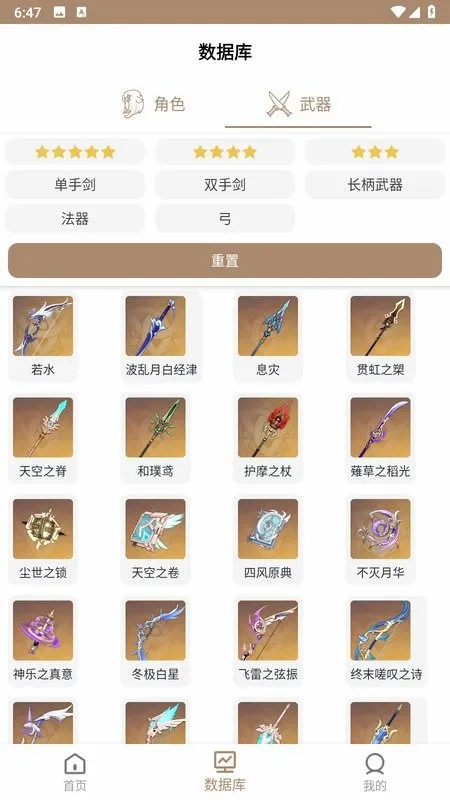 ���ɰٿ�(ԭ��������)v1.0.5 �ٷ�����