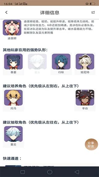 派蒙百科(原神辅助工具) 派蒙百科(原神辅助工具)