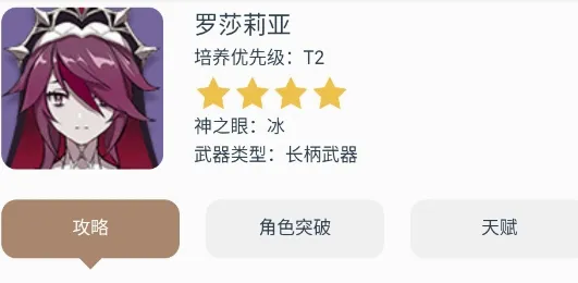 派蒙百科(原神辅助工具) 派蒙百科(原神辅助工具)