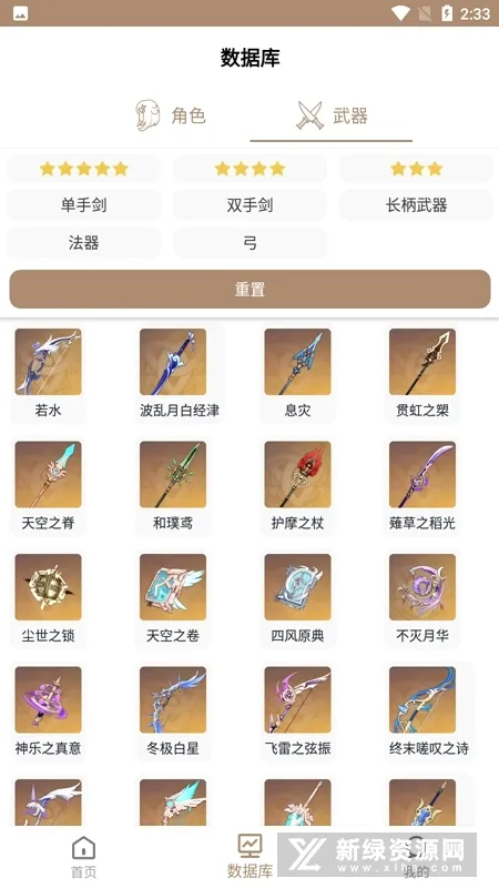 ���ɰٿ�(ԭ��������)v1.0.5 �ٷ�����