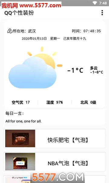 QQ����װ������(QQ���װ��)v1.1 ��Ѱ�