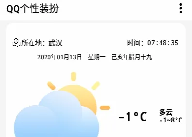 QQ个性装扮软件(QQ免费装扮) QQ个性装扮软件(QQ免费装扮)