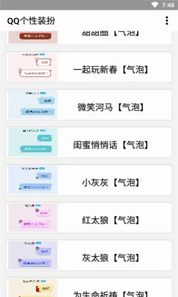 QQ����װ������(QQ���װ��)v1.1 ��Ѱ�