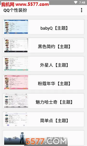 QQ����װ������(QQ���װ��)v1.1 ��Ѱ�