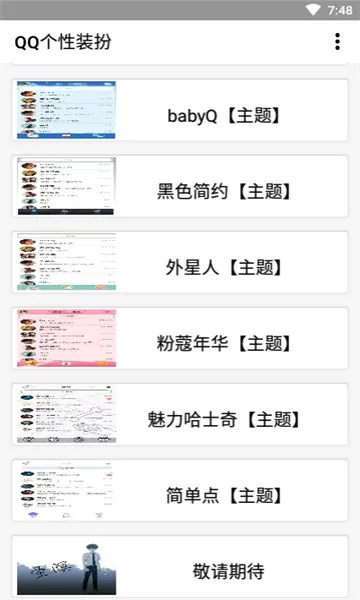 QQ����װ������(QQ���װ��)v1.1 ��Ѱ�