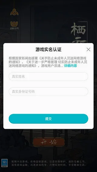 栖云异梦(国风解谜游戏) 栖云异梦(国风解谜游戏)