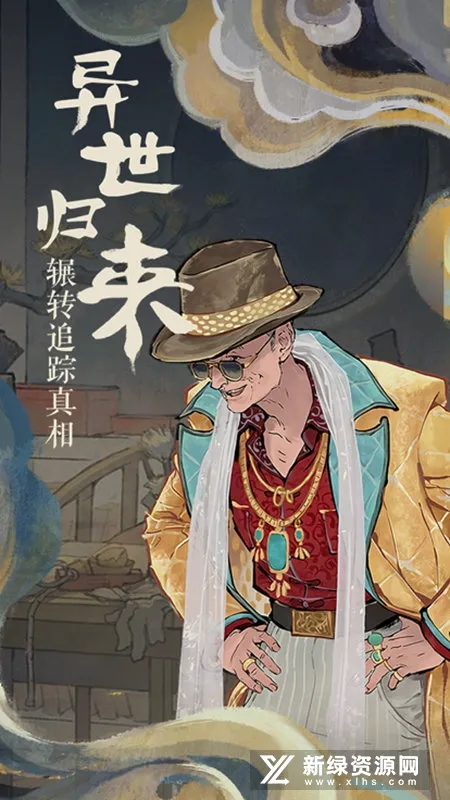 栖云异梦(国风解谜游戏) 栖云异梦(国风解谜游戏)