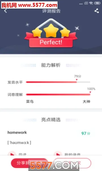 ��˼��ѧ(��˼ѧϰ����)v3.1.4 �ֻ���