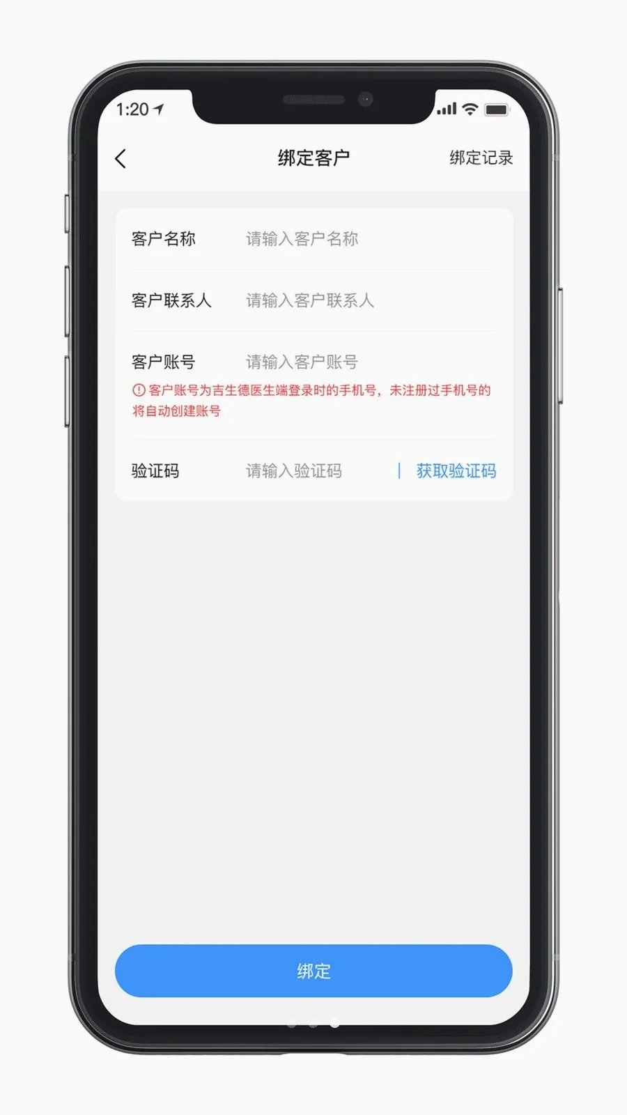 ������ҵ���2026���°汾v1.0.0 ��Ѱ�