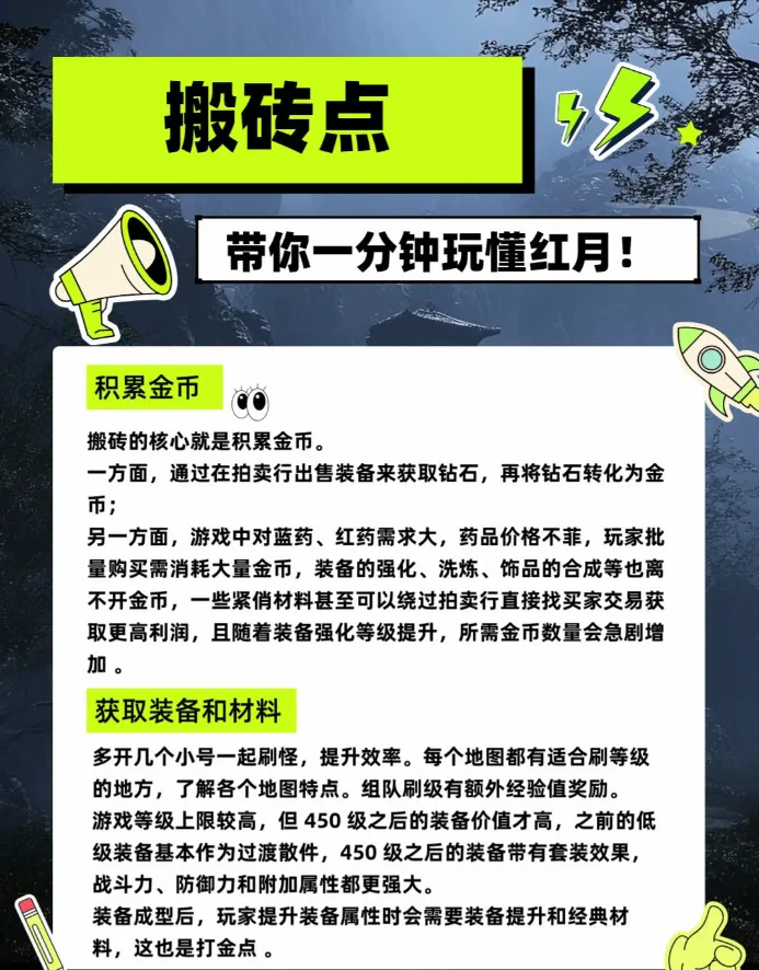 红月战神(传奇角色扮演游戏) 红月战神(传奇角色扮演游戏)