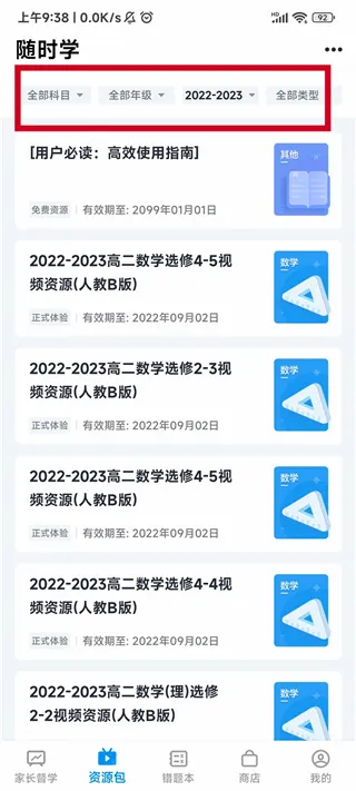 简单一百安卓版手机版 简单一百安卓版手机版