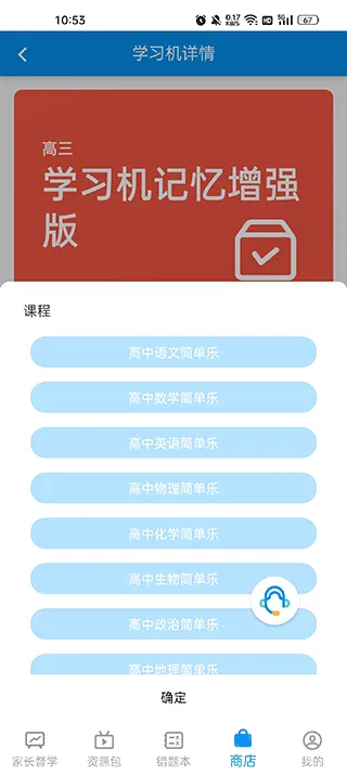 简单一百安卓版手机版 简单一百安卓版手机版