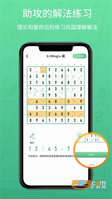 数独家(数独解题软件) 数独家(数独解题软件)