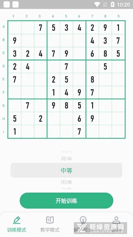 数独家(数独解题软件) 数独家(数独解题软件)