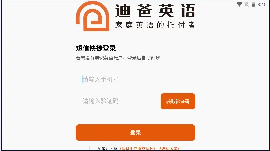 迪爸工具箱(英语学习软件) 迪爸工具箱(英语学习软件)