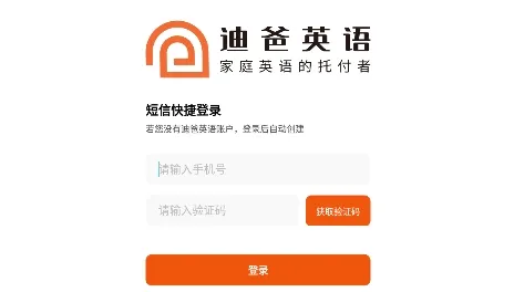 迪爸工具箱(英语学习软件) 迪爸工具箱(英语学习软件)