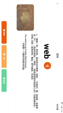 �ϰֹ�����(Ӣ��ѧϰ����)v1.3.1 ��׿��