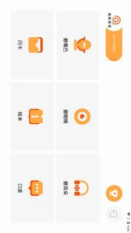 �ϰֹ�����(Ӣ��ѧϰ����)v1.3.1 ��׿��