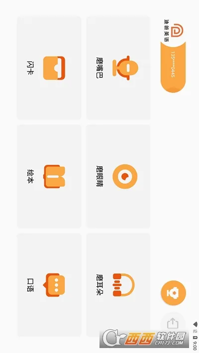 �ϰֹ�����(Ӣ��ѧϰ����)v1.3.1 ��׿��