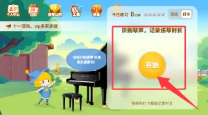 来音智能陪练(智能音乐陪练) 来音智能陪练(智能音乐陪练)