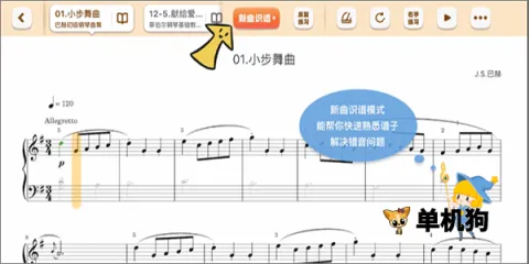 来音智能陪练(智能音乐陪练) 来音智能陪练(智能音乐陪练)