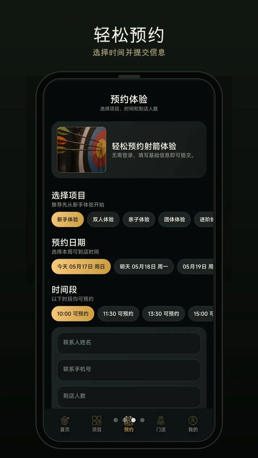 һ������(�����ԤԼӦ��)v1.0.0 ��׿��