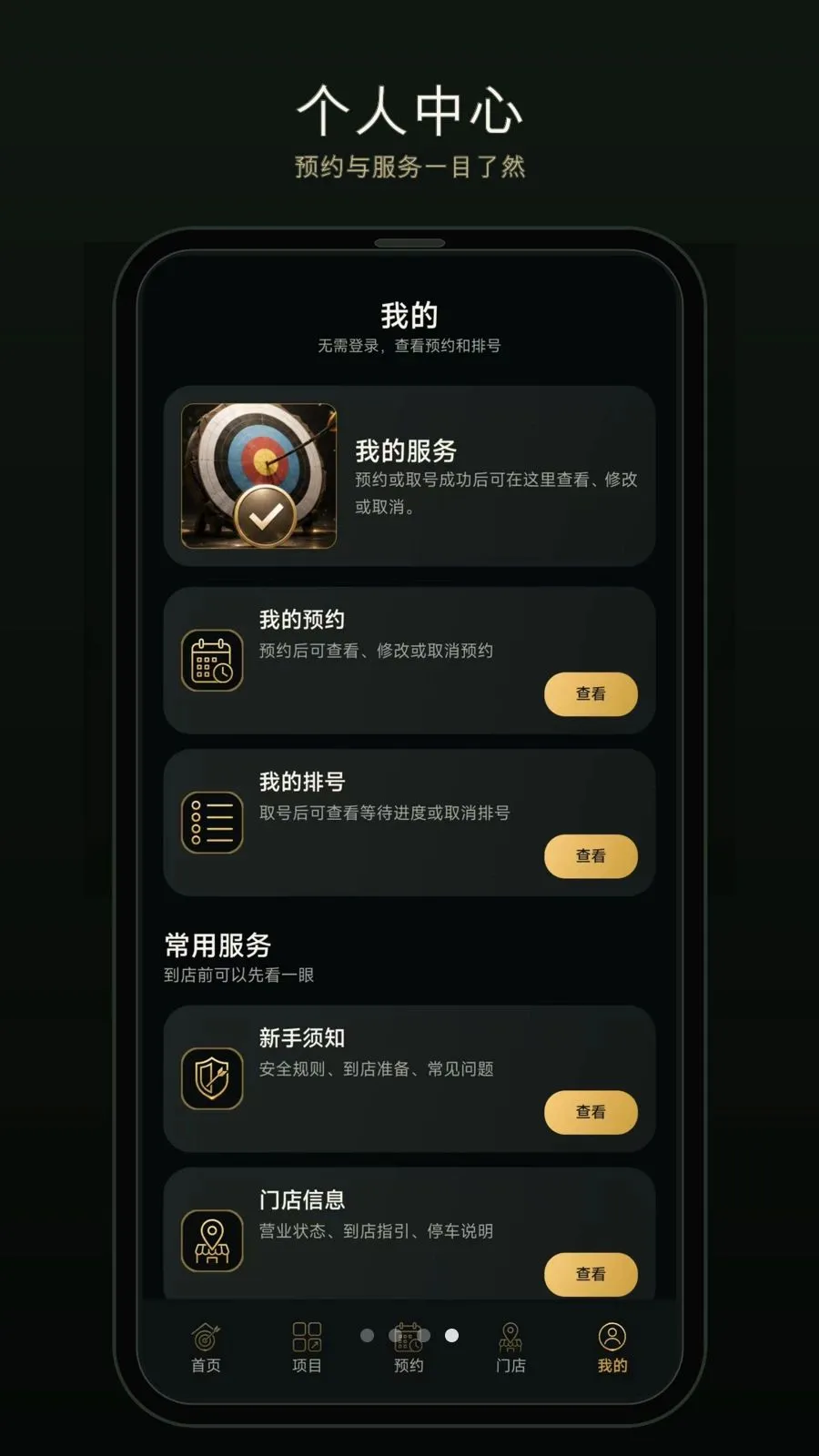 һ������(�����ԤԼӦ��)v1.0.0 ��׿��