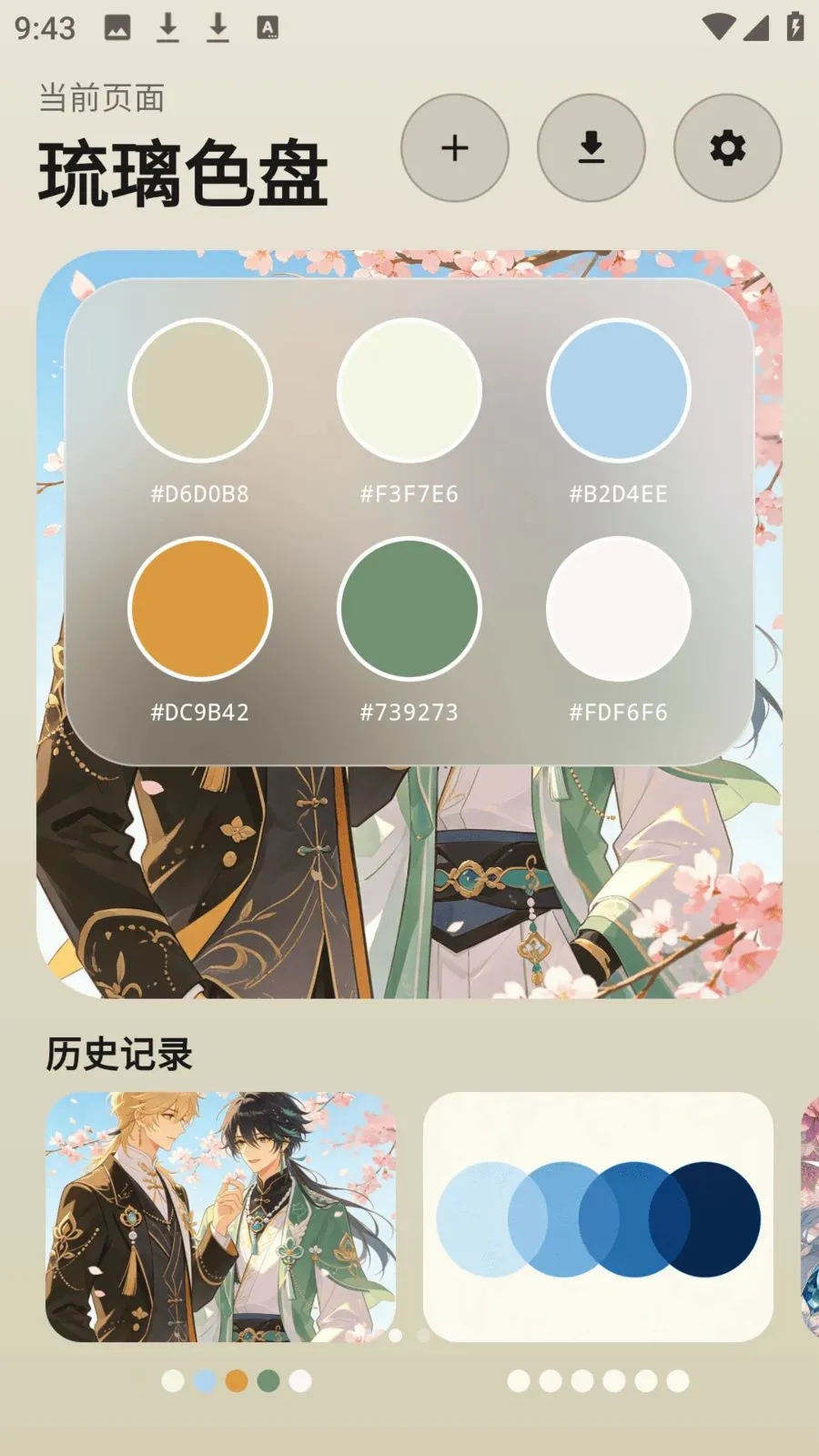 photocolors����(ɫ��ʵ�ù���)v1.0.4 �ֻ���