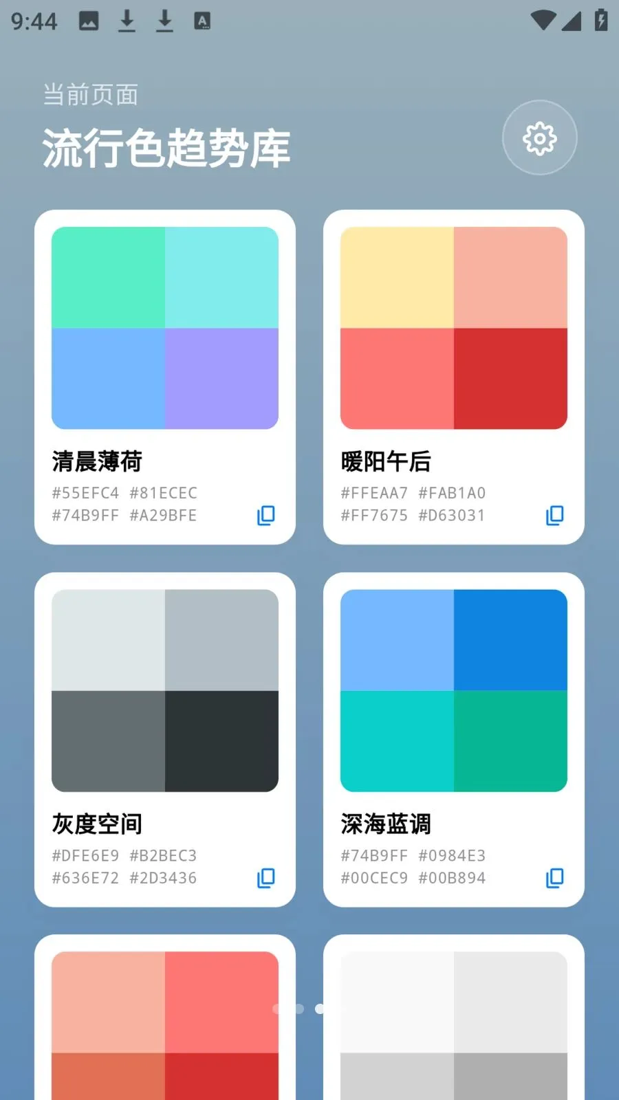 photocolors����(ɫ��ʵ�ù���)v1.0.4 �ֻ���