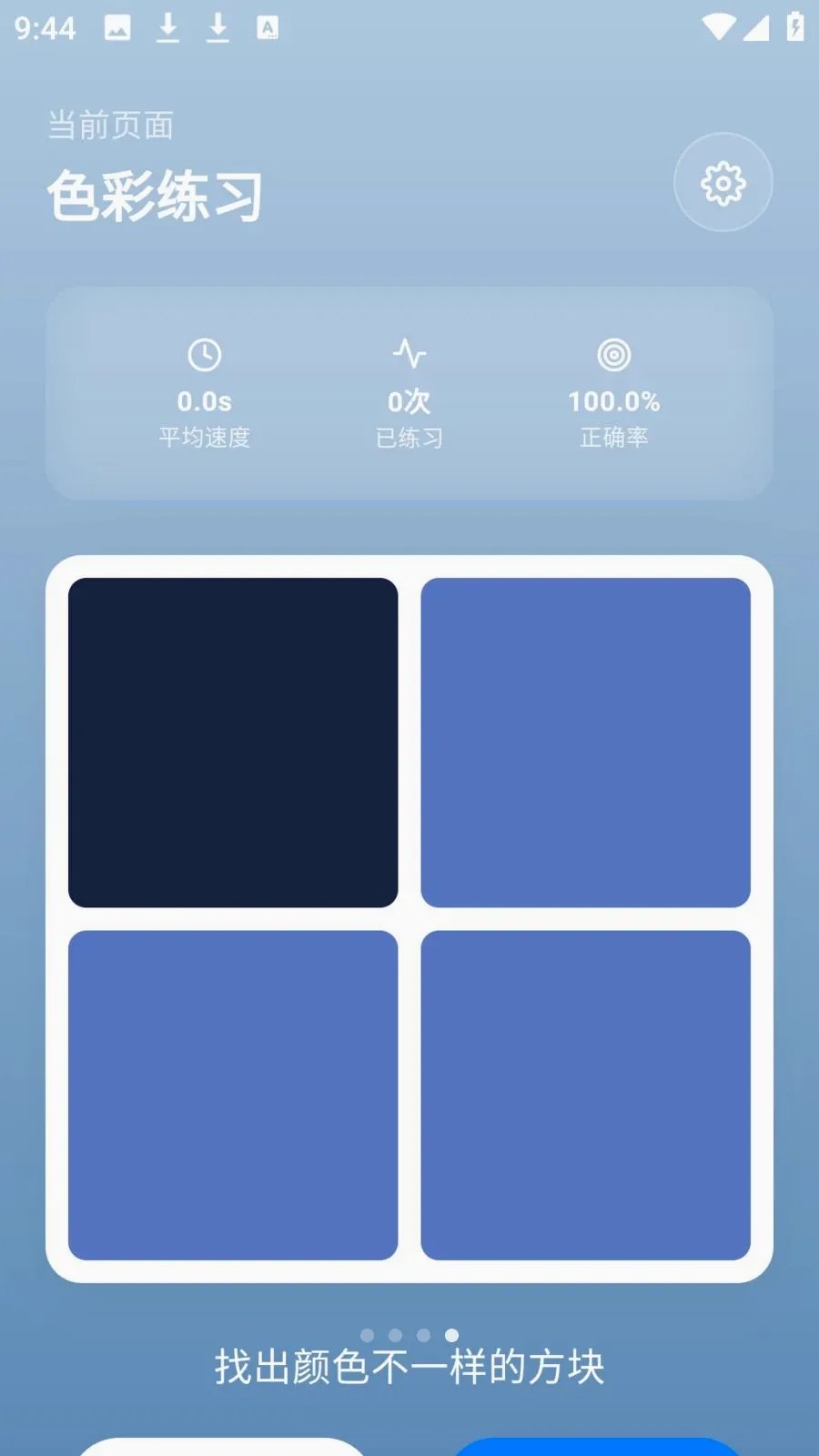 photocolors����(ɫ��ʵ�ù���)v1.0.4 �ֻ���