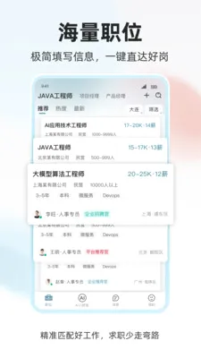 ���˲Ź�(��ְ��Ƹƽ̨)v1.0.4 �ٷ�����