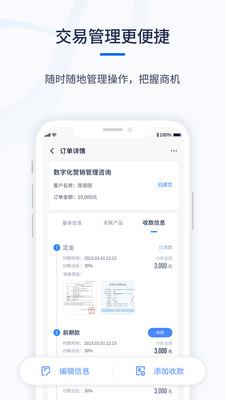 ǧӪCRM2026���°汾v1.0.6 ��׿��